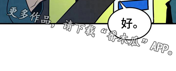 《漂白》漫画,第16章：幻觉2图