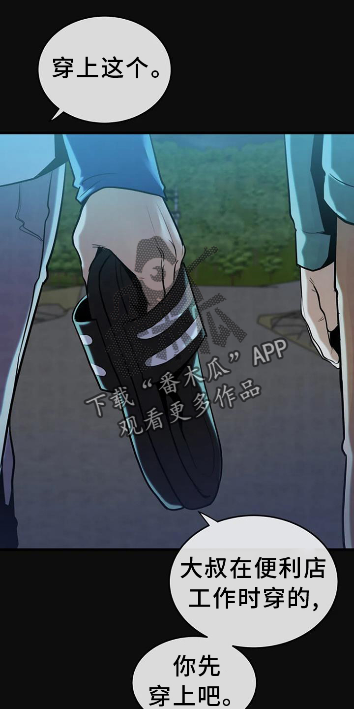 《漂白》漫画,第60章：梦游2图
