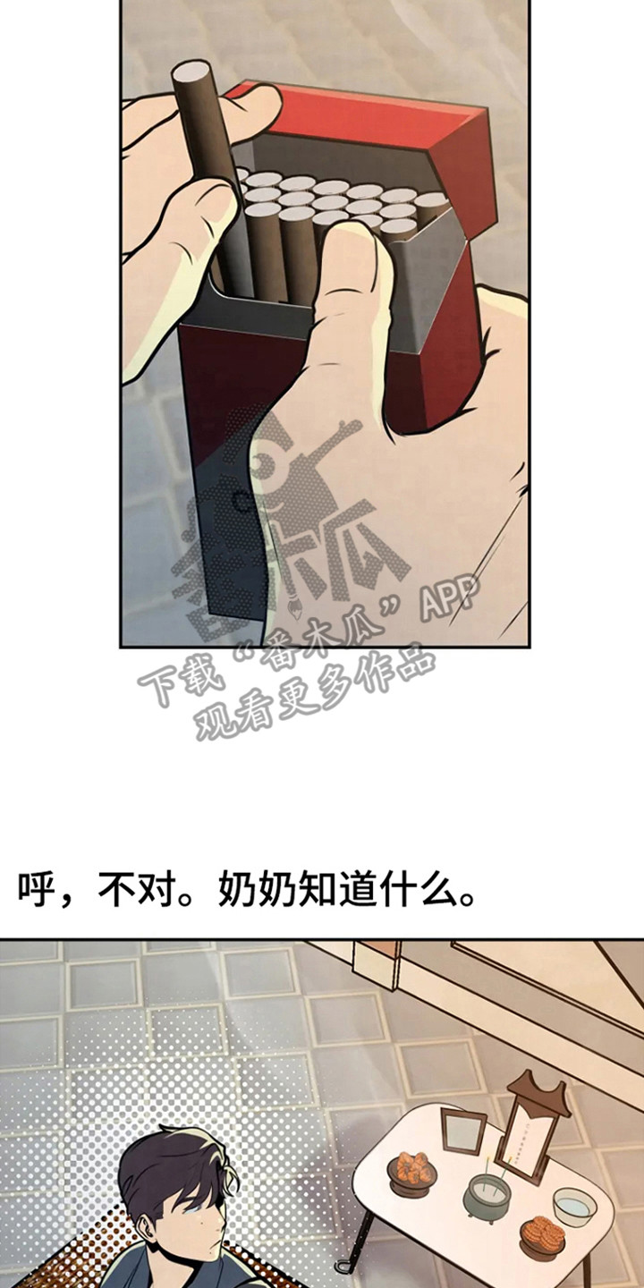 《漂白》漫画,第5章：不祥2图