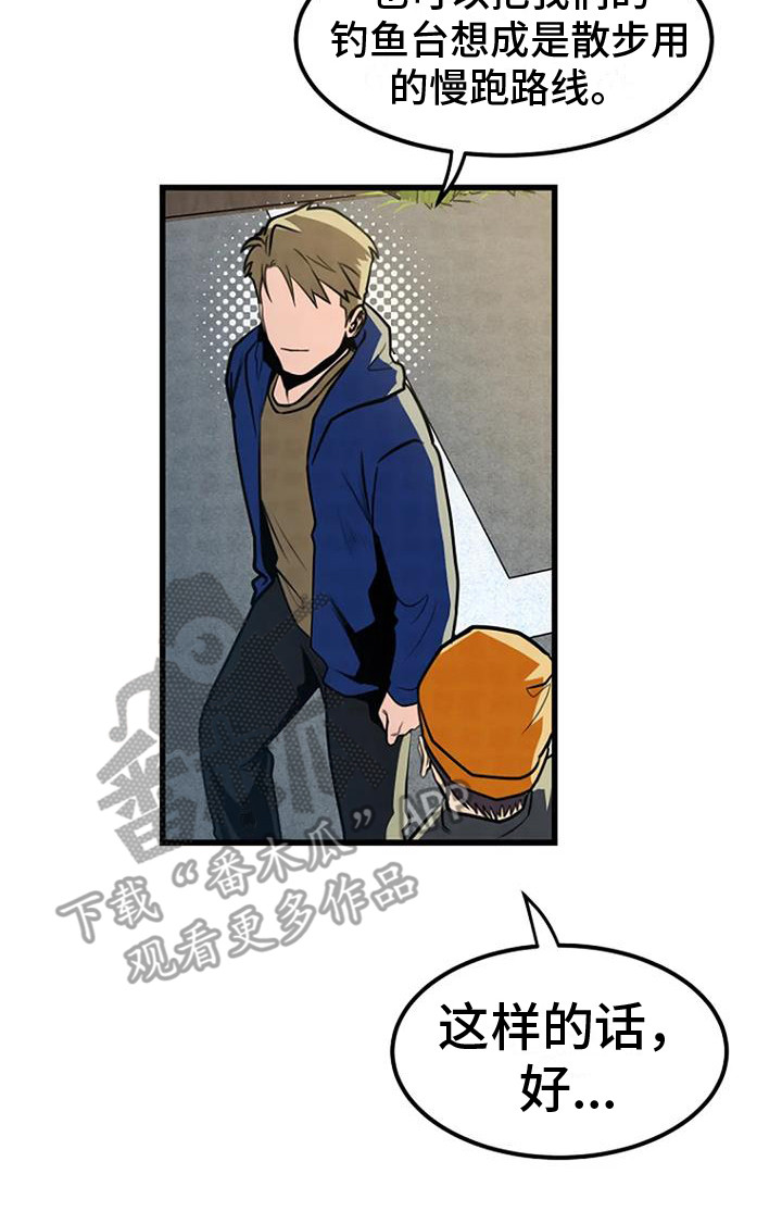 《漂白》漫画,第19章：爱好1图