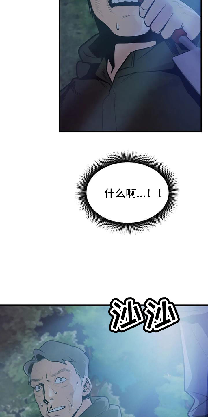 《漂白》漫画,第38章：不是警察1图
