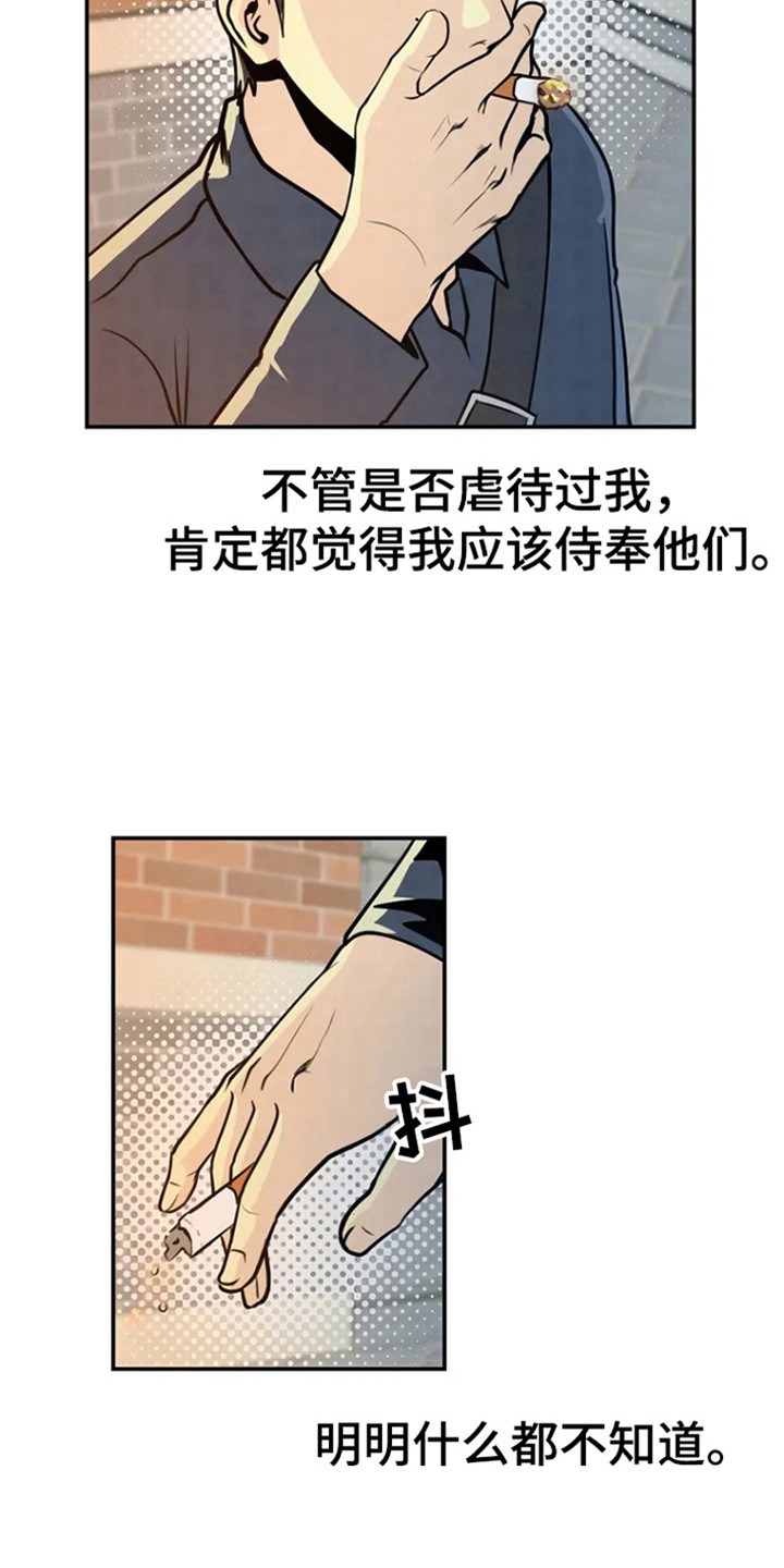 《漂白》漫画,第5章：不祥2图