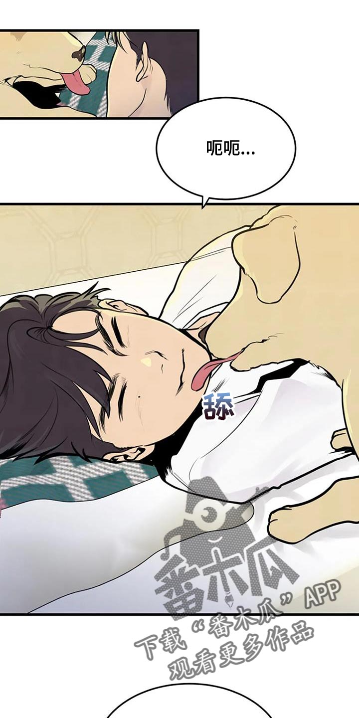 《漂白》漫画,第35章：真让人在意1图