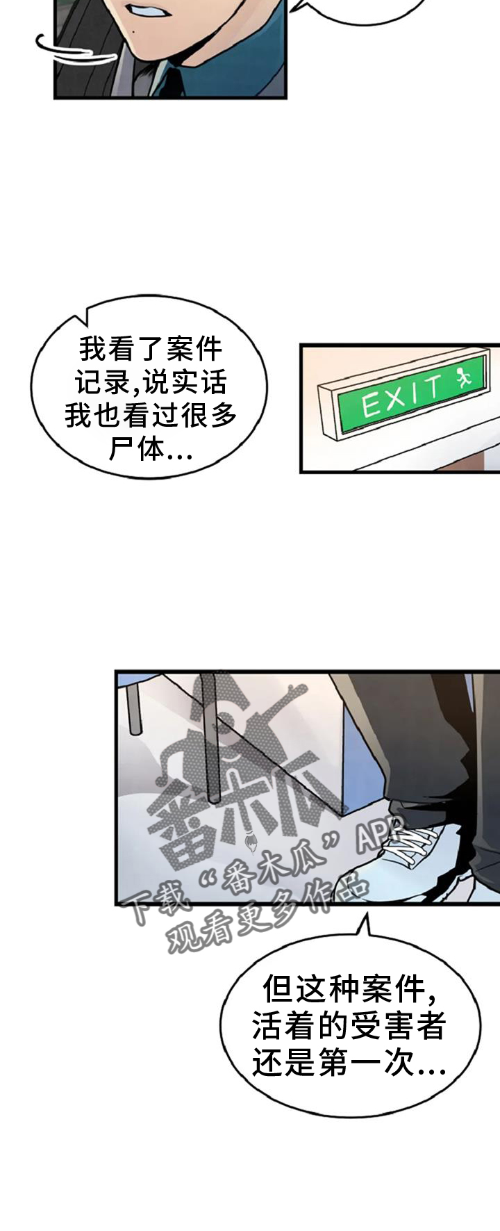 《漂白》漫画,第56章：案件2图