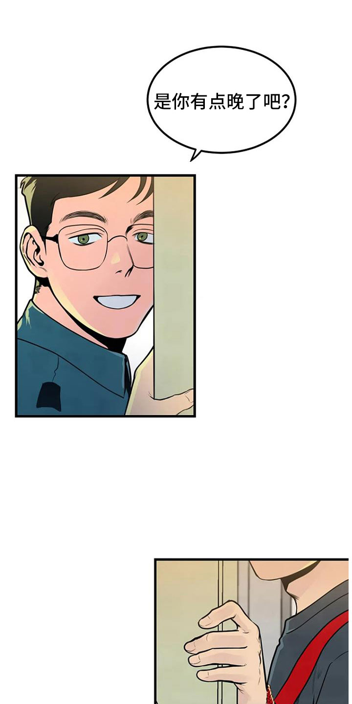 《漂白》漫画,第41章：手链1图