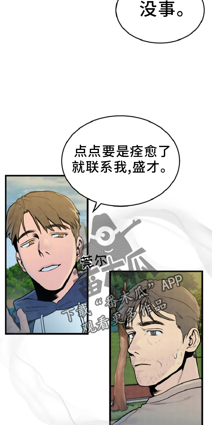 漂亮主妇40集电视剧漫画,第56章：案件2图