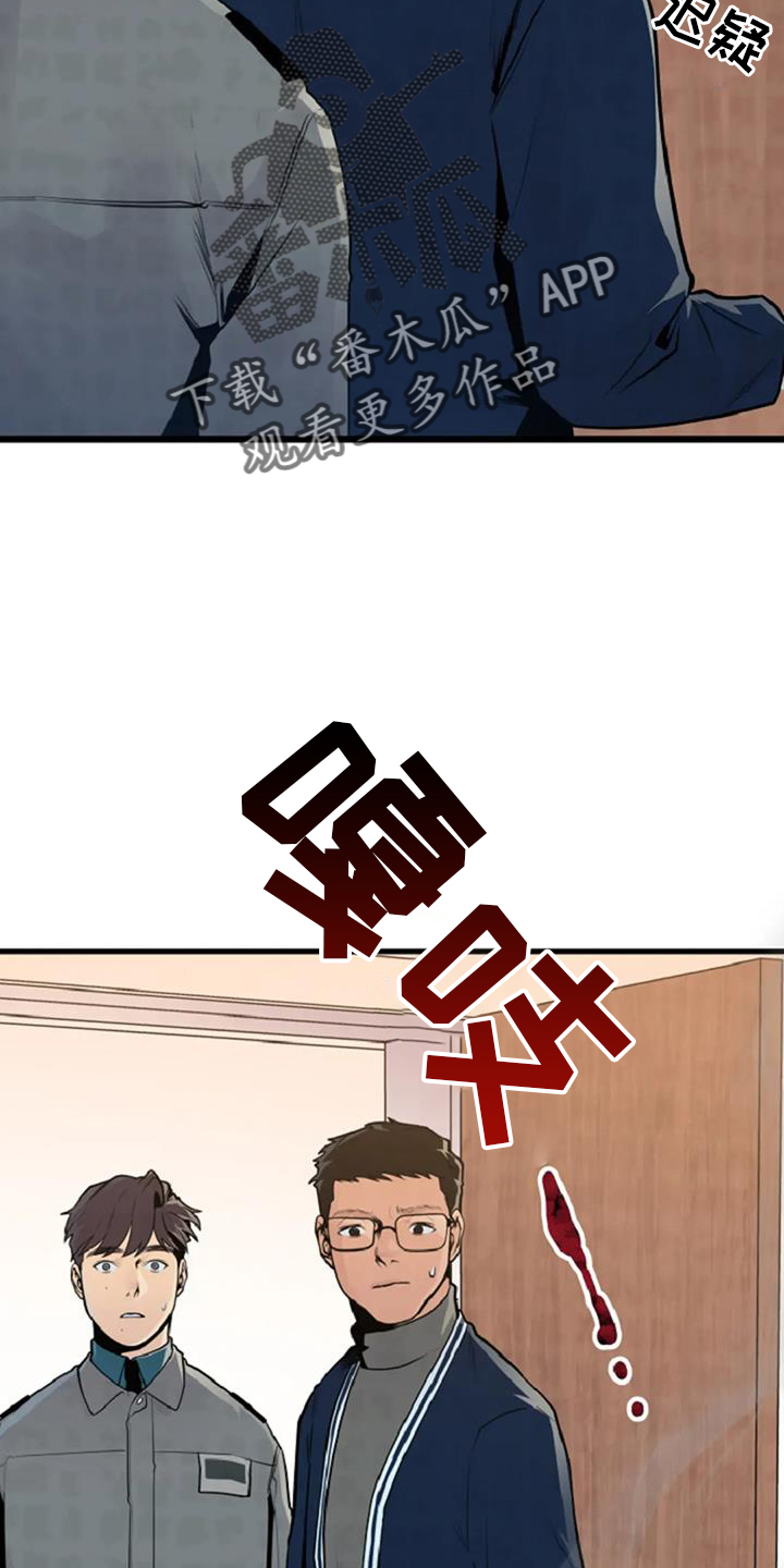 《漂白》漫画,第56章：案件2图