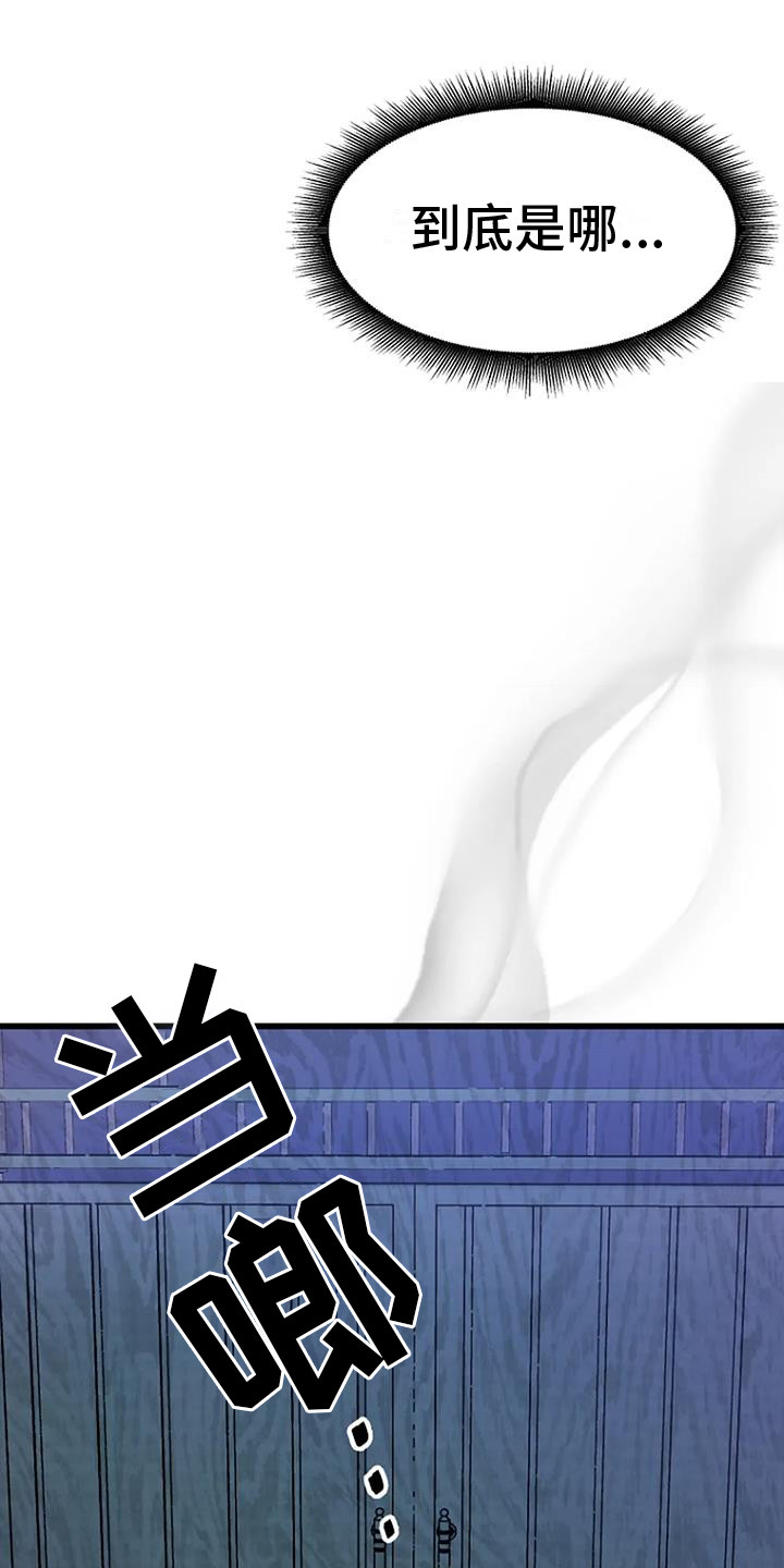 《漂白》漫画,第11章：铃铛声2图