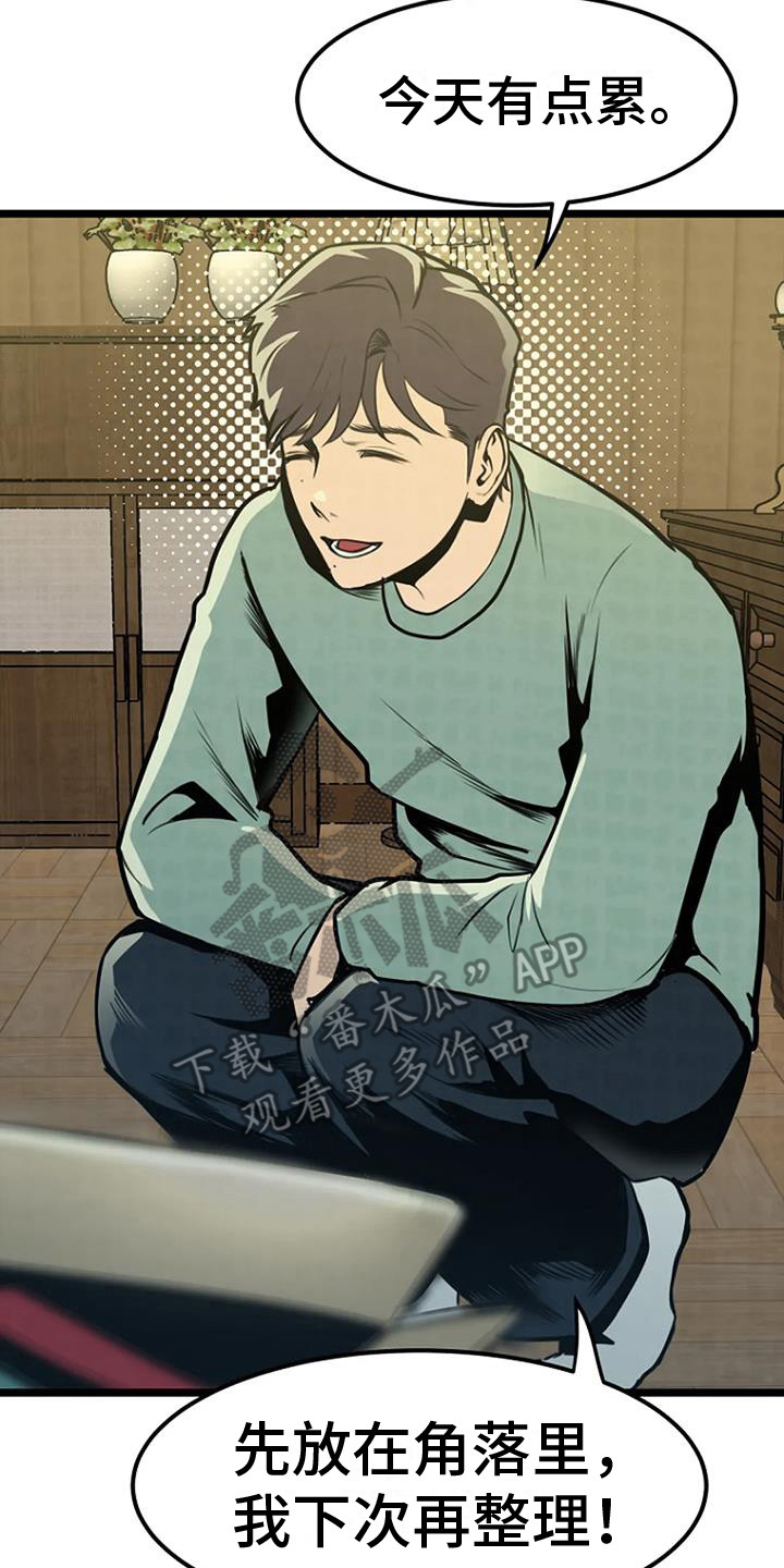 《漂白》漫画,第7章：醉鬼大叔2图