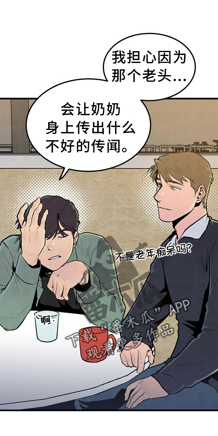 《漂白》漫画,第50章：钓鱼2图