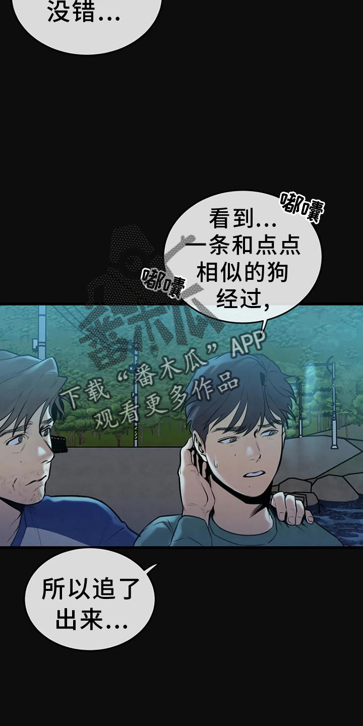 《漂白》漫画,第60章：梦游2图