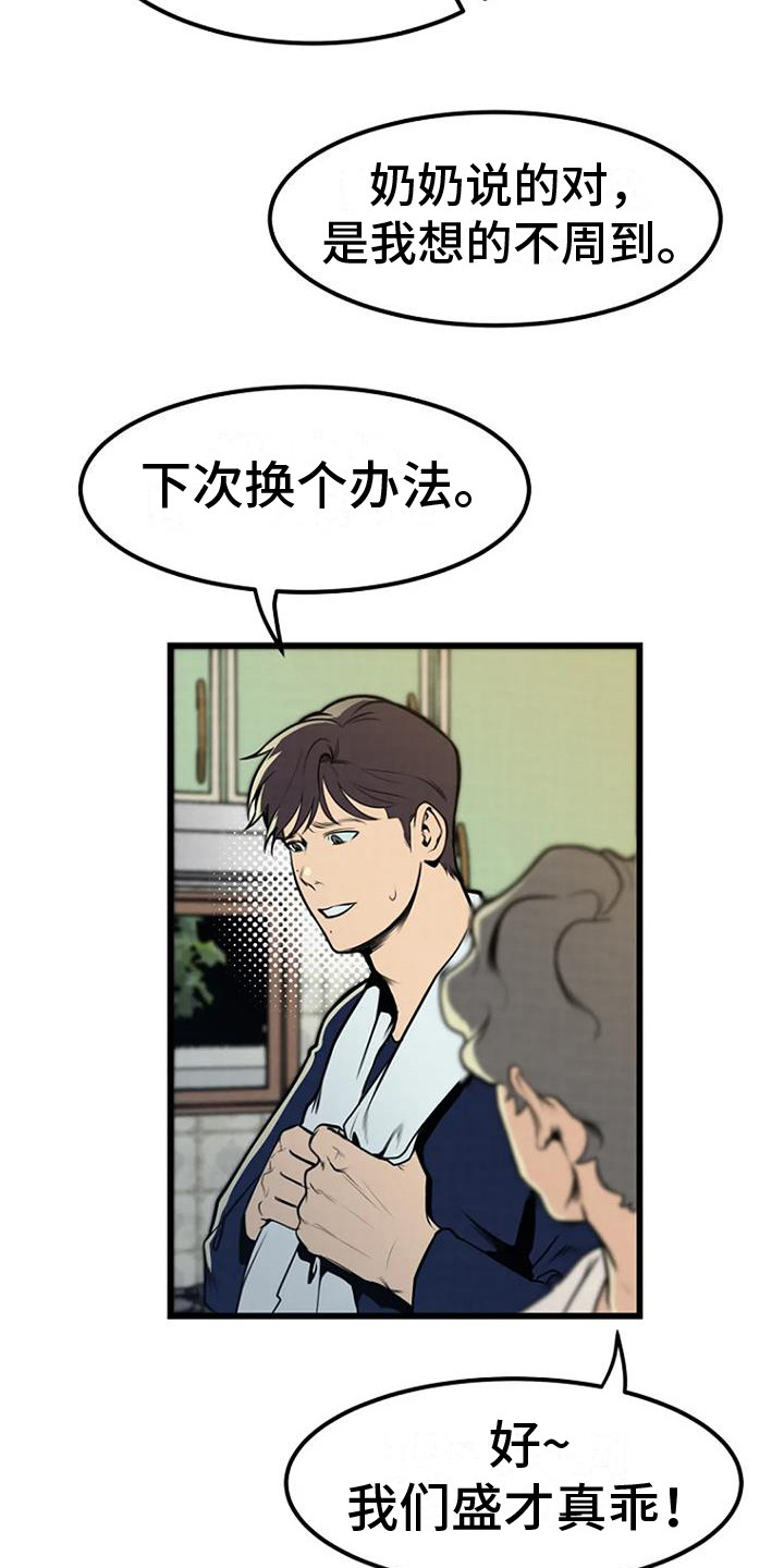 浮尸案真相揭秘漫画,第10章：整理遗物1图