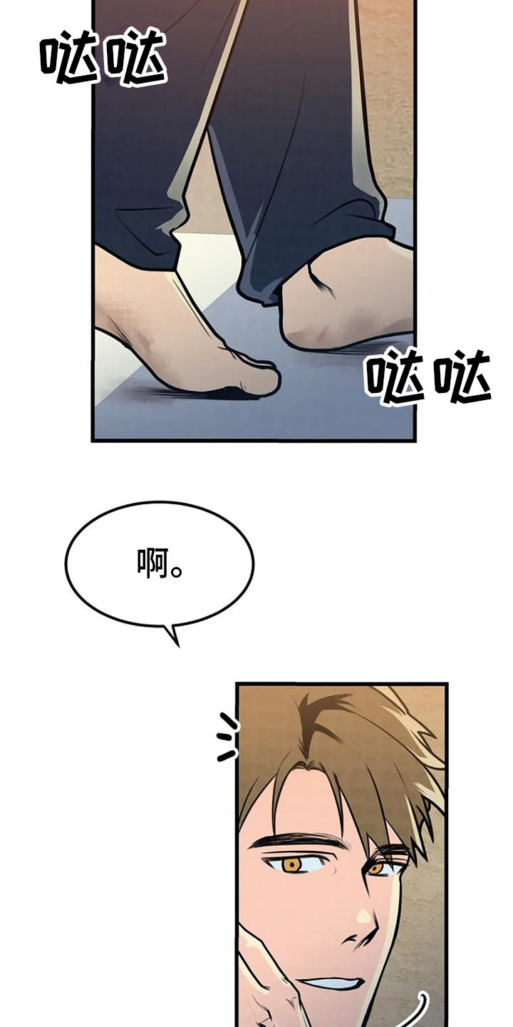 《漂白》漫画,第14章：新家人1图