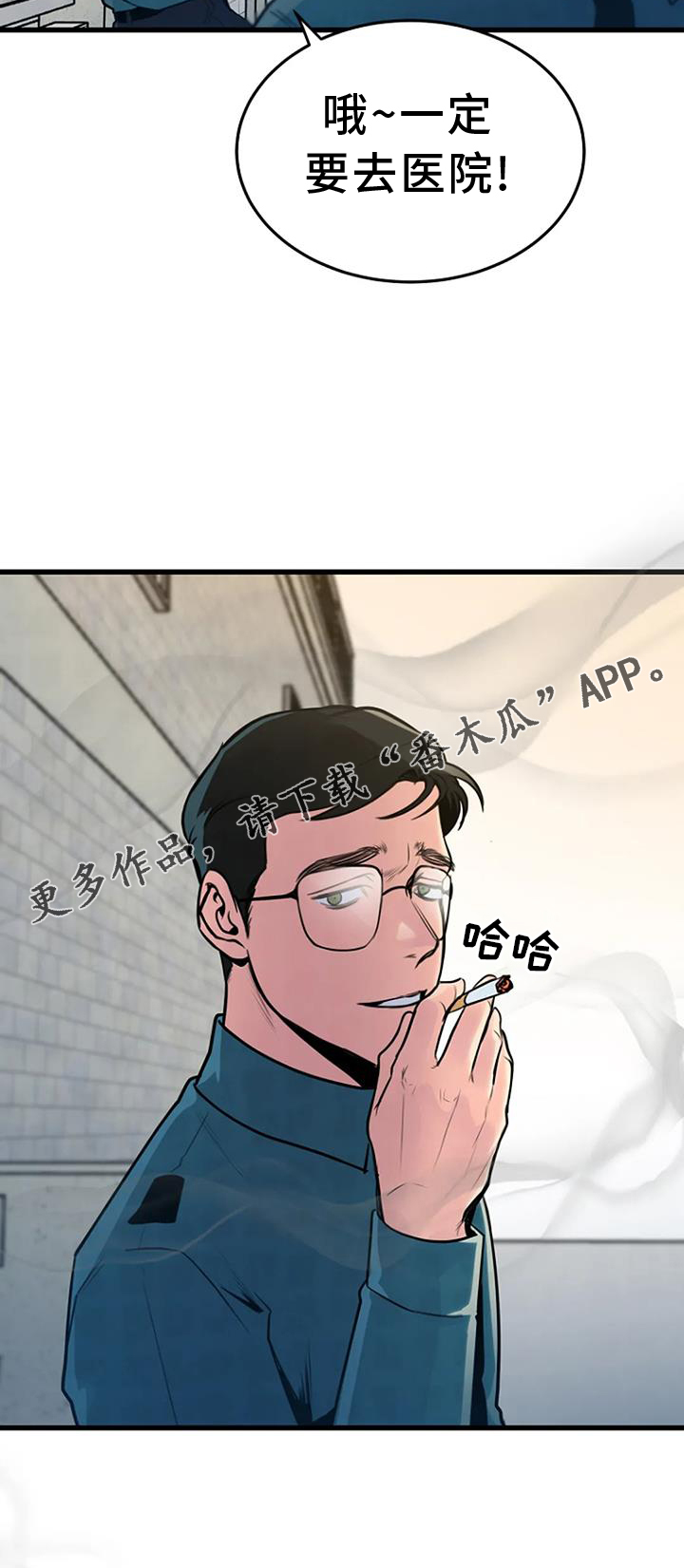 《漂白》漫画,第60章：梦游2图