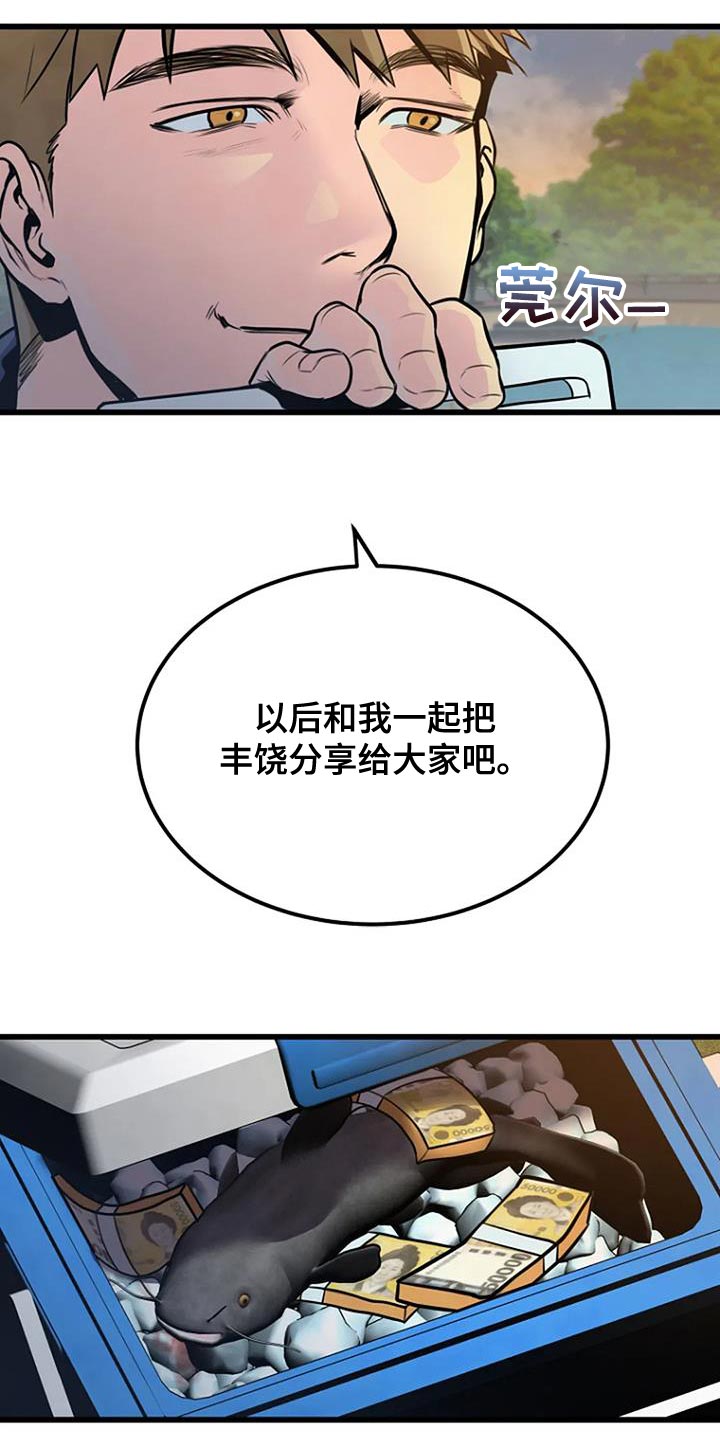 《漂白》漫画,第32章：丰饶2图