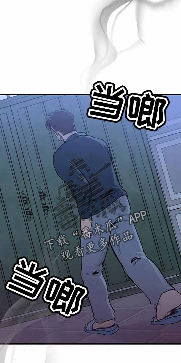 漂白电视剧1-40集全免费完整版漫画,第45章：喝醉了吗2图