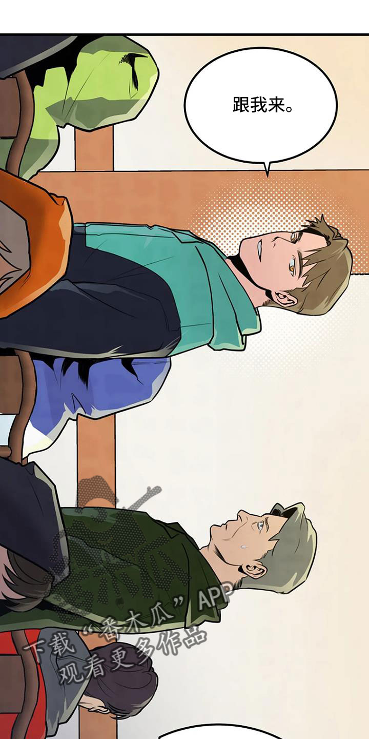 《漂白》漫画,第39章：好像很兴奋2图