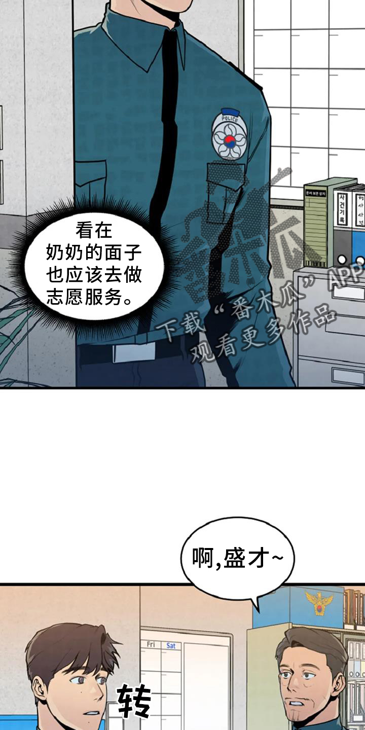 漂亮主妇40集电视剧漫画,第56章：案件2图