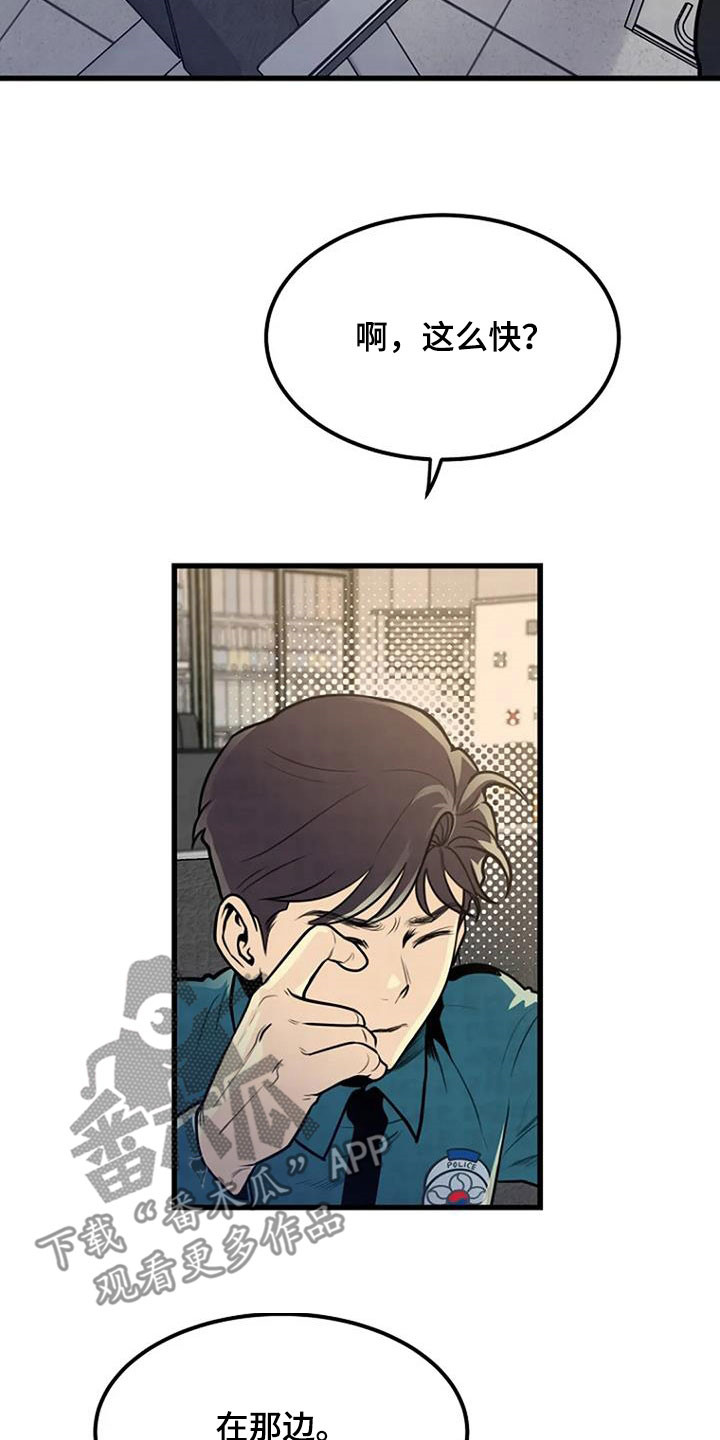 《漂白》漫画,第21章：梦中惊醒1图