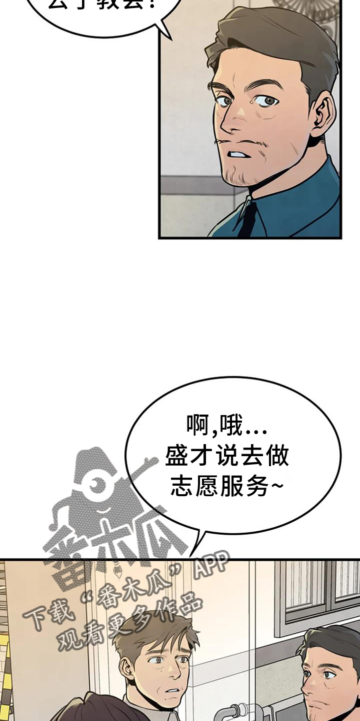 漂亮的餐桌布置图片漫画,第52章：追查2图