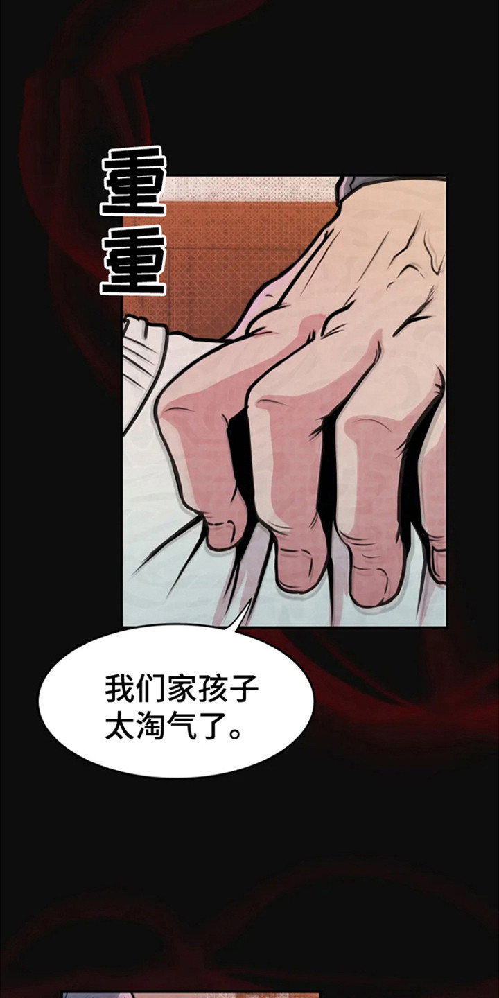 遗尸谜案漫画,第3章：童年往事2图