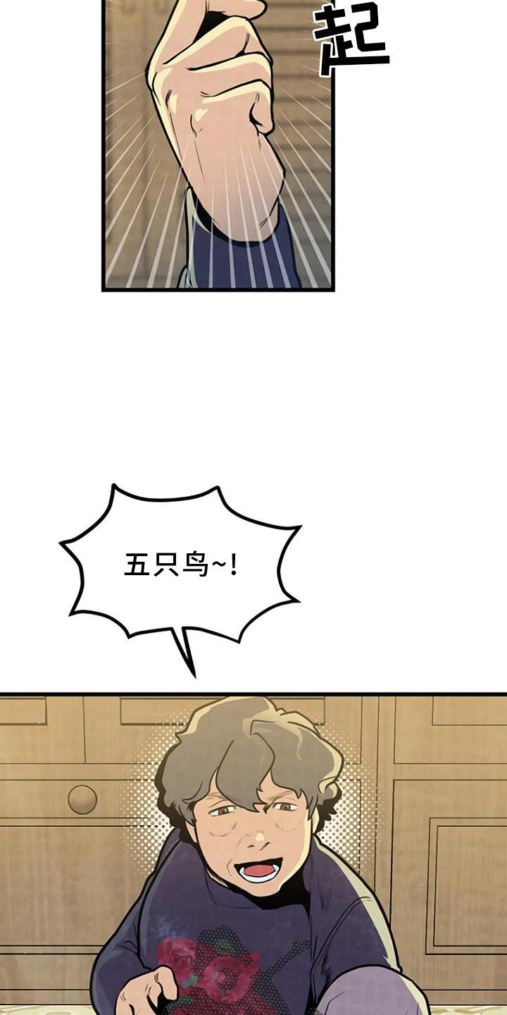 《漂白》漫画,第25章：调查1图