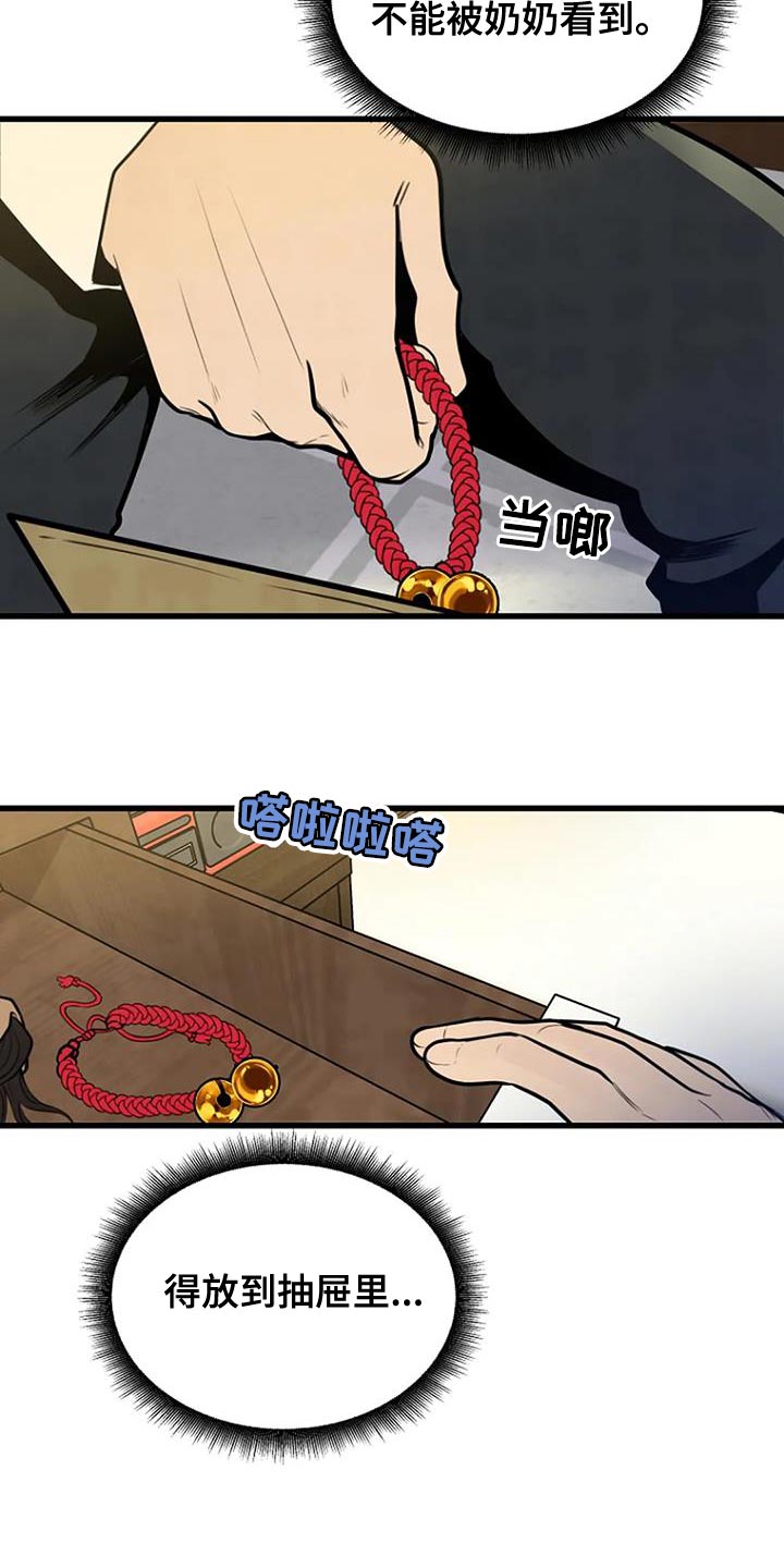 《漂白》漫画,第35章：真让人在意2图