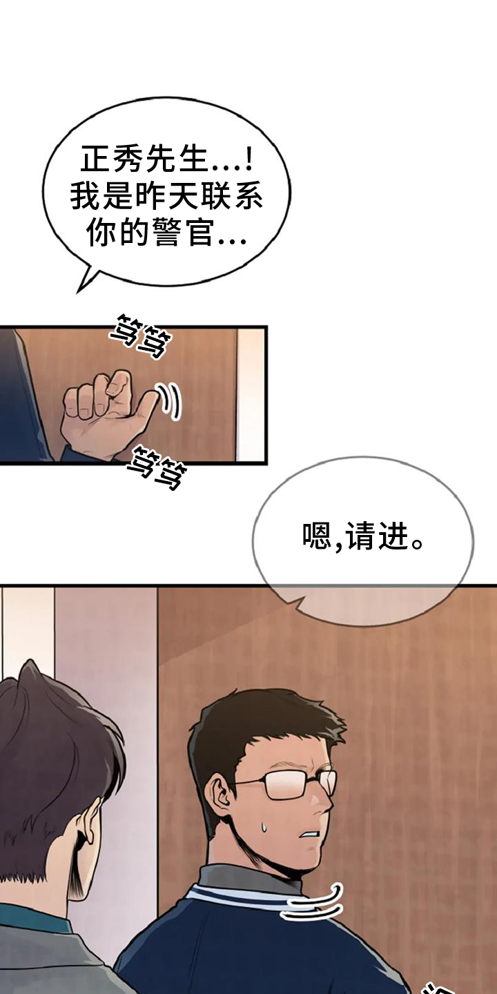 《漂白》漫画,第56章：案件1图