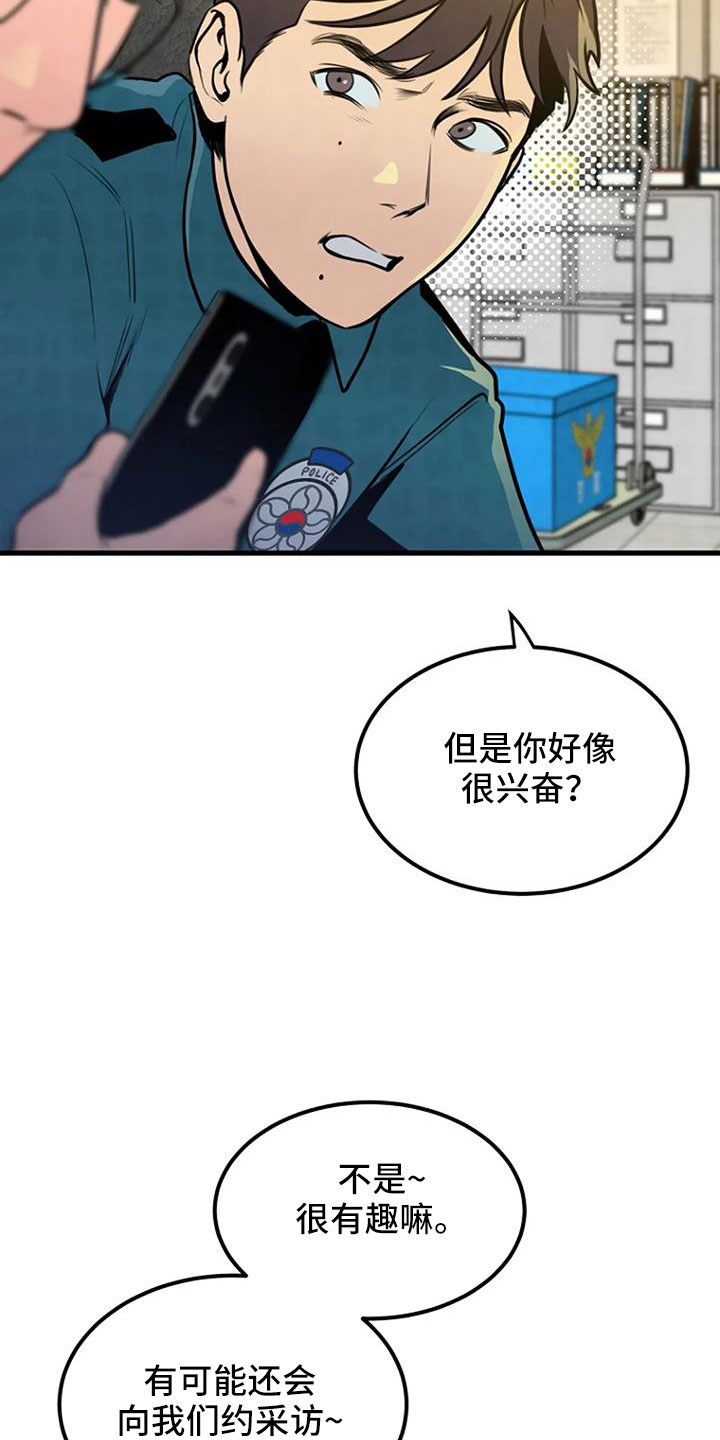 《漂白》漫画,第39章：好像很兴奋2图