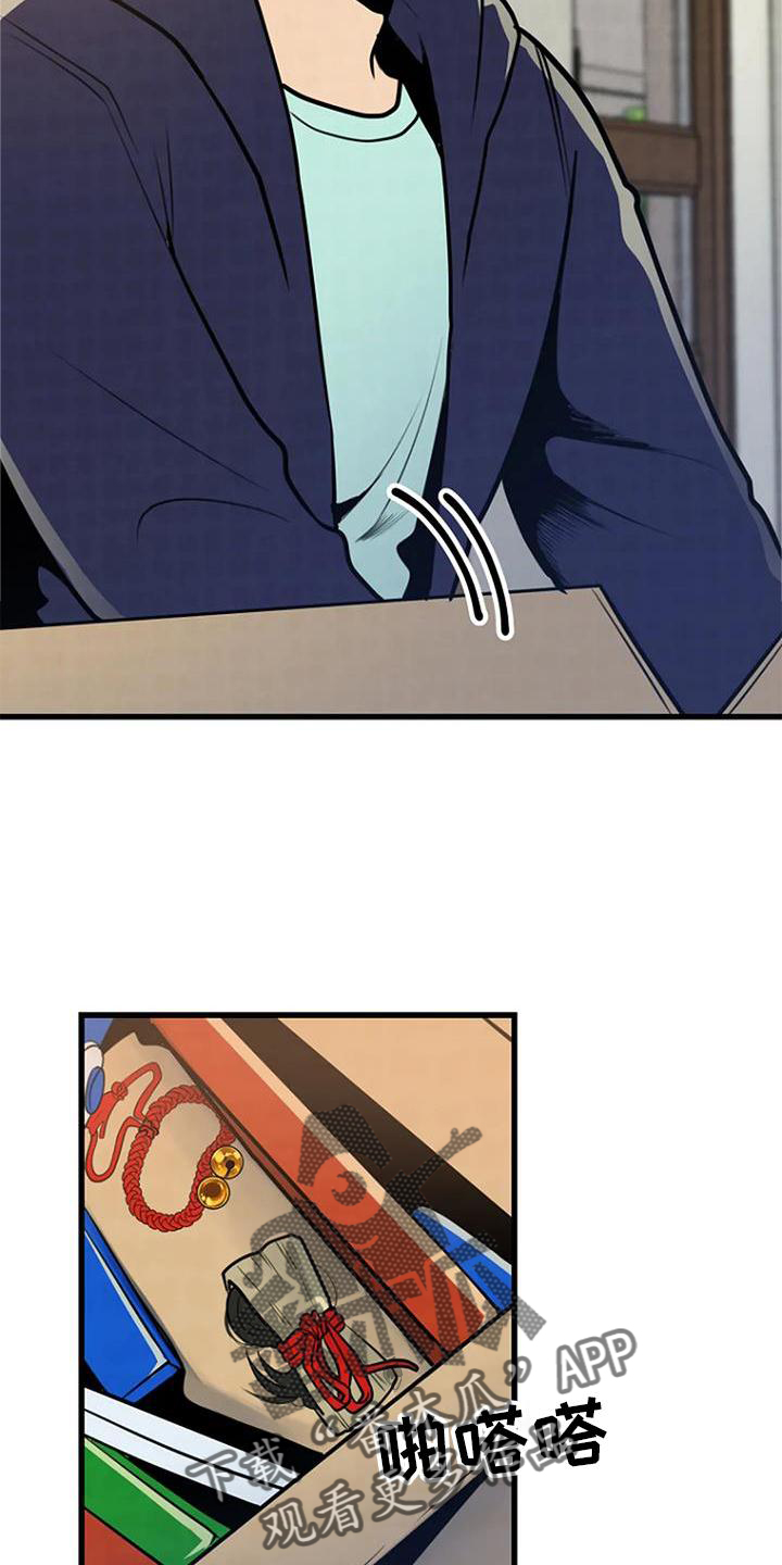 《漂白》漫画,第23章：害怕2图