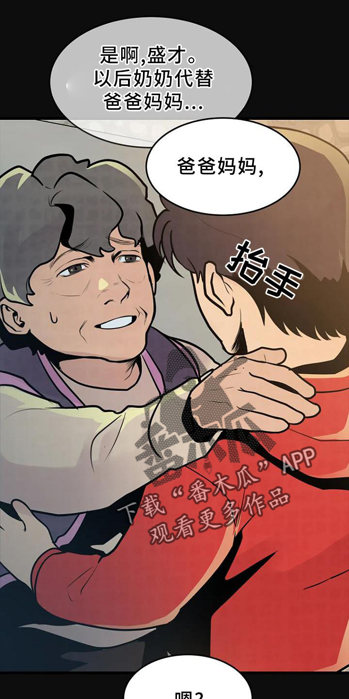 《漂白》漫画,第26章：回忆1图