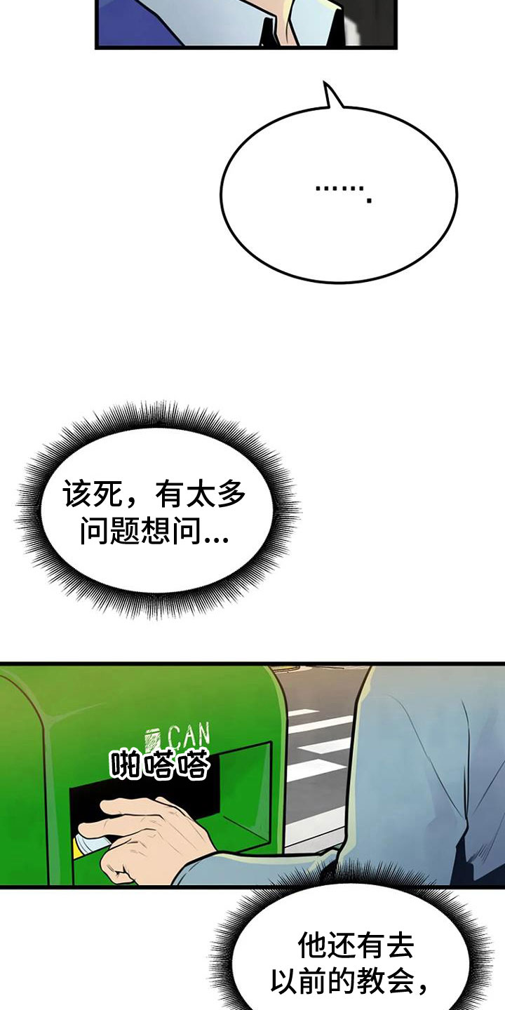 漂尸谜案漫画,第34章：前主人1图