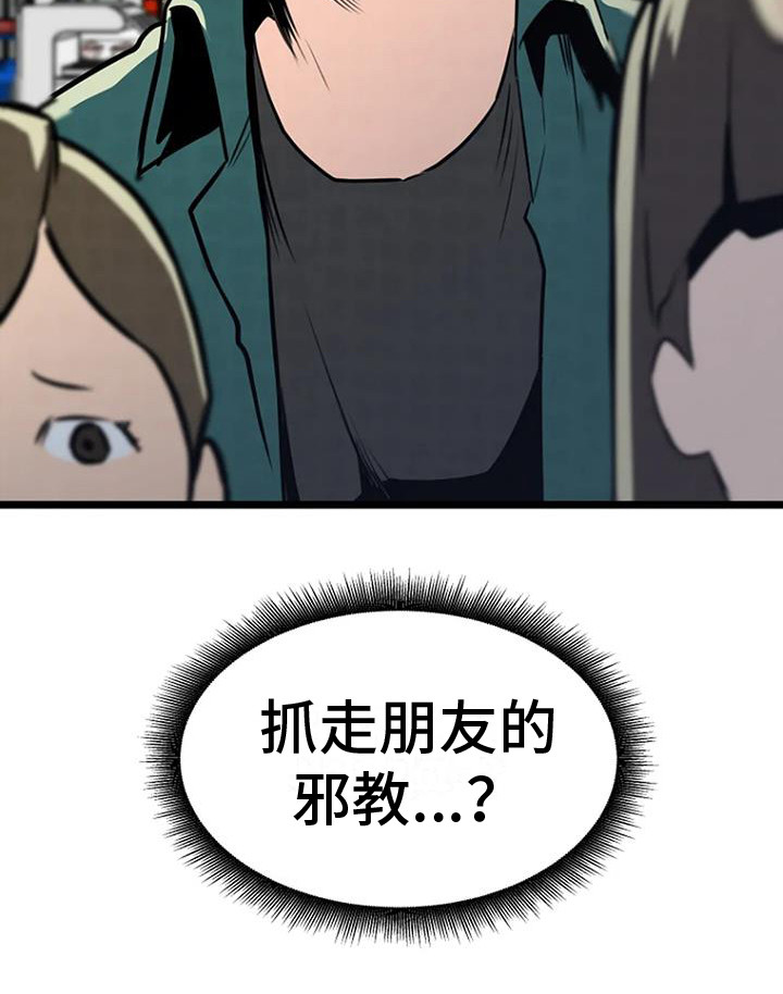 《漂白》漫画,第9章：照片1图