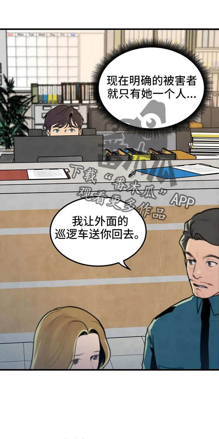 无头浮尸真实案漫画,第42章：不会有后患1图