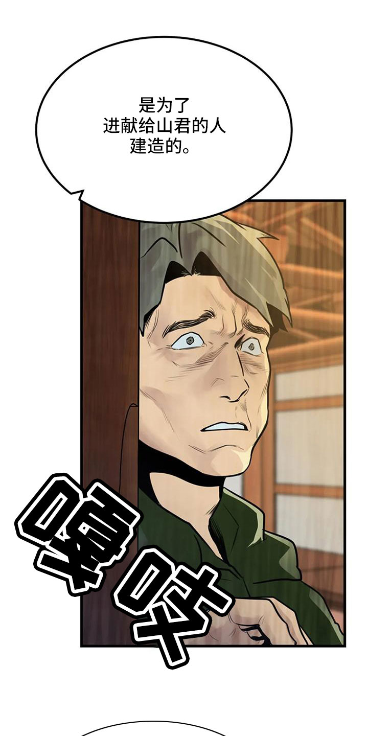 《漂白》漫画,第39章：好像很兴奋2图