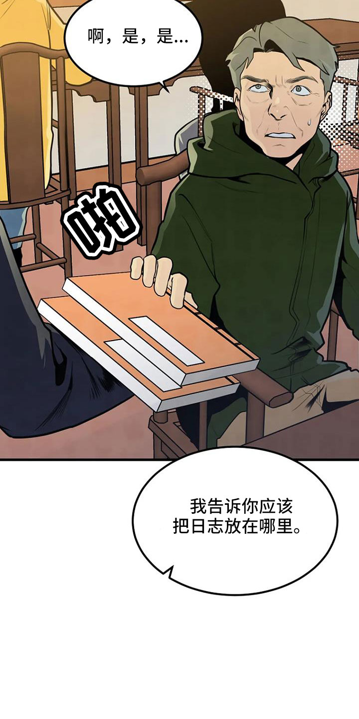 《漂白》漫画,第39章：好像很兴奋1图
