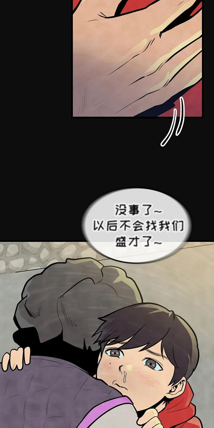 漂亮主妇40集电视剧漫画,第33章：问询1图