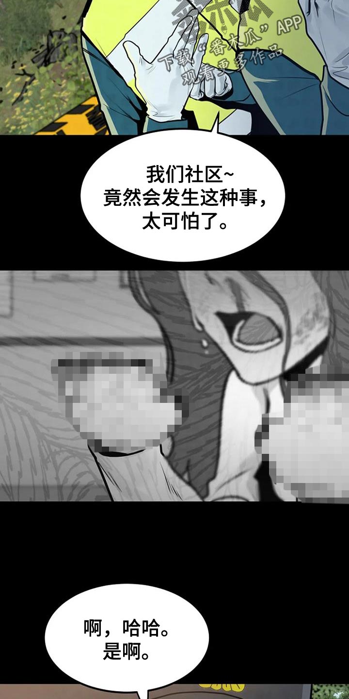 《漂白》漫画,第30章：类似的案件2图
