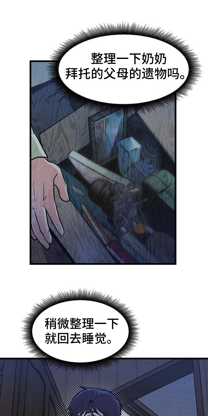 《漂白》漫画,第10章：整理遗物2图