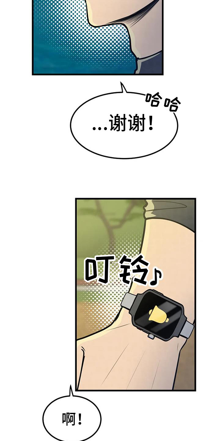 《漂白》漫画,第20章：直言不讳1图