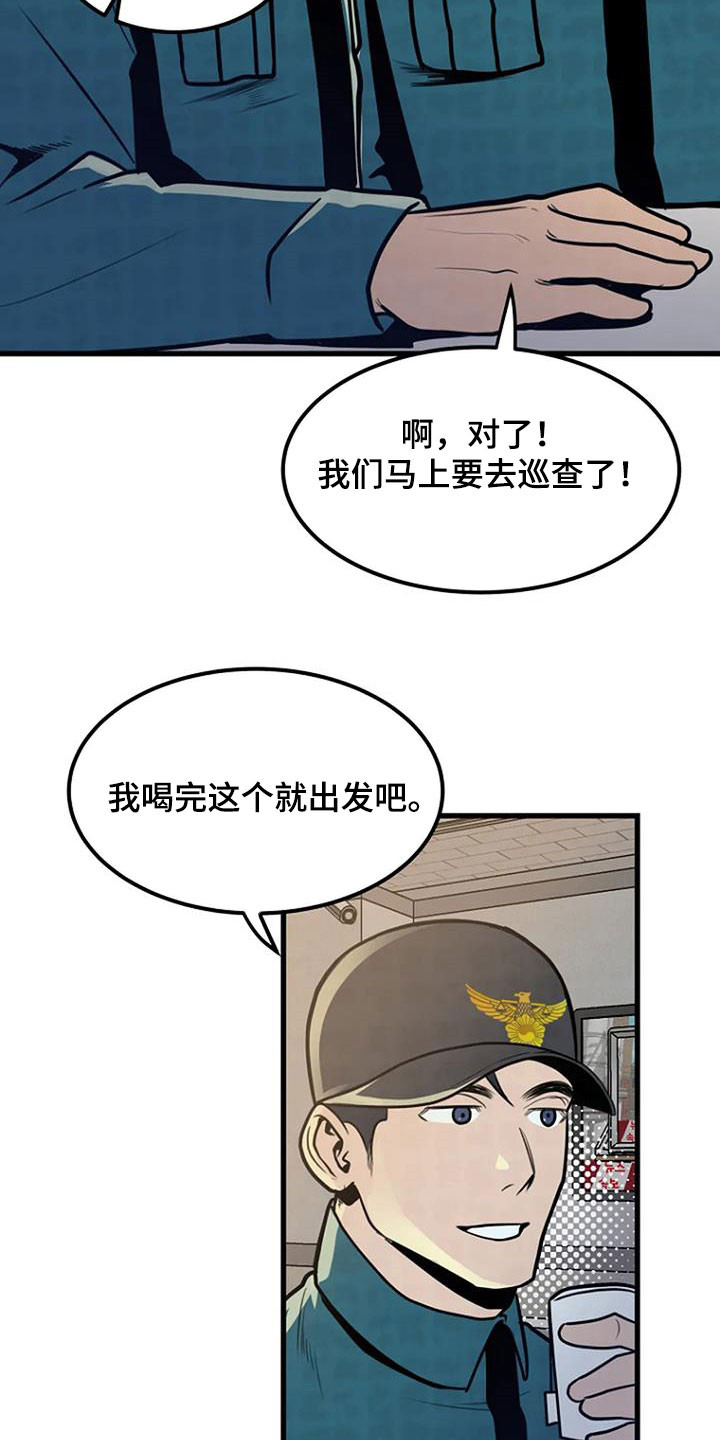 《漂白》漫画,第21章：梦中惊醒1图