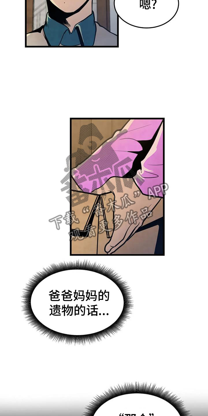 漂亮大气的客厅灯漫画,第28章：祭品2图