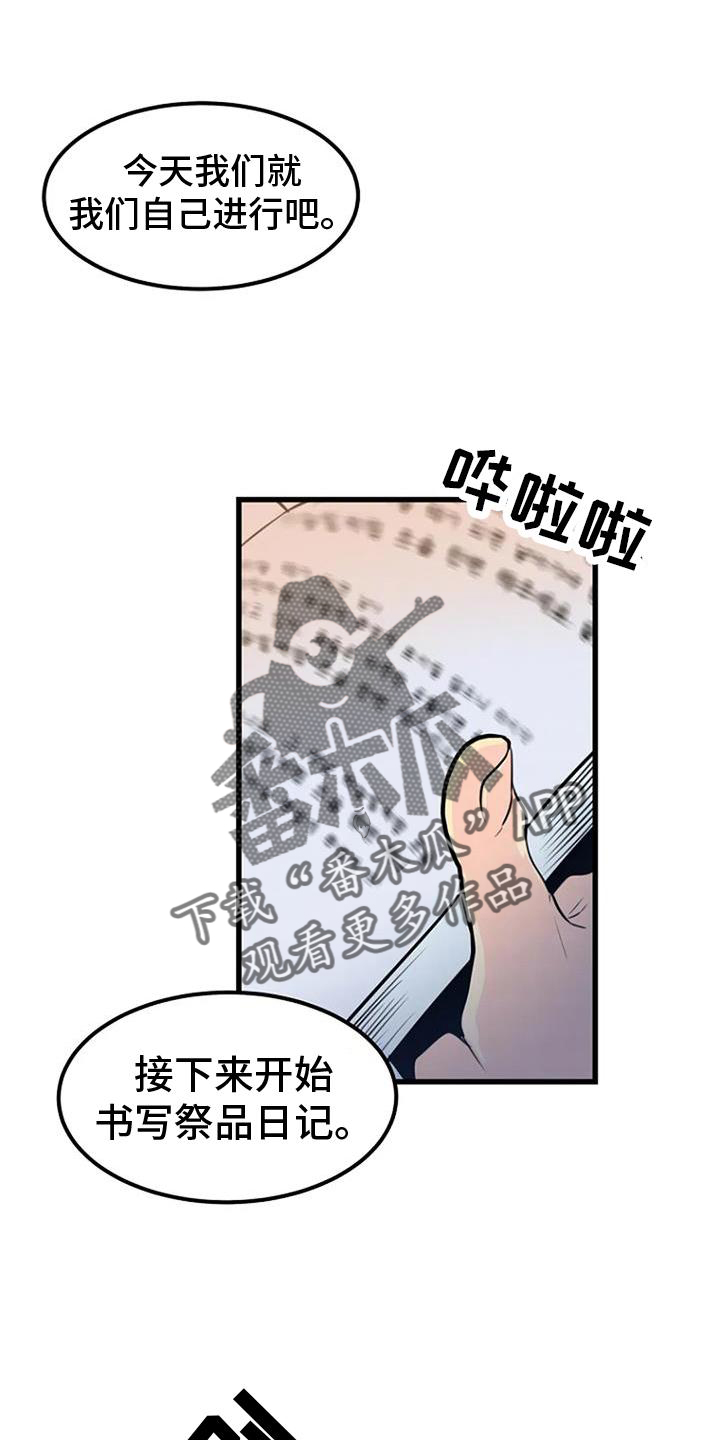 《漂白》漫画,第23章：害怕1图