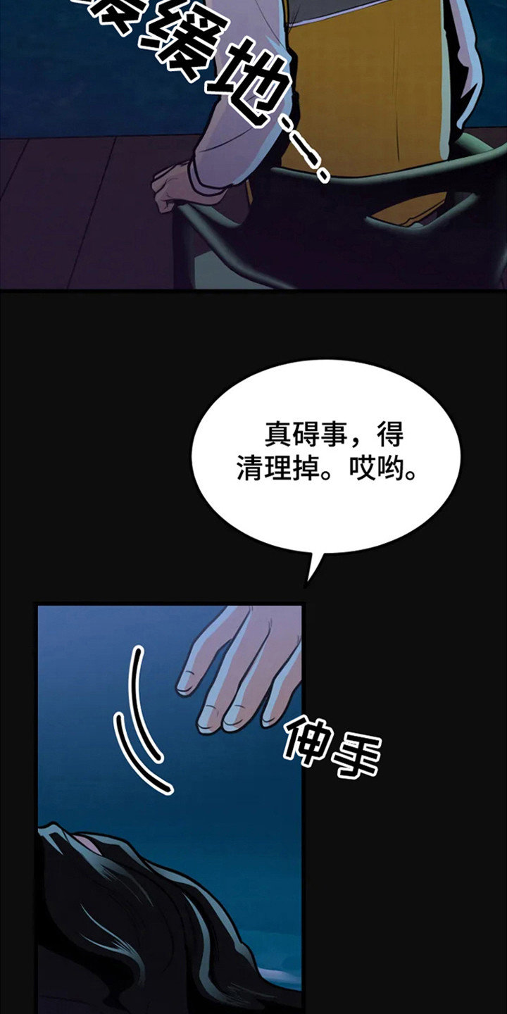 漂洋过海来看你剧情漫画,第1章：尸体1图