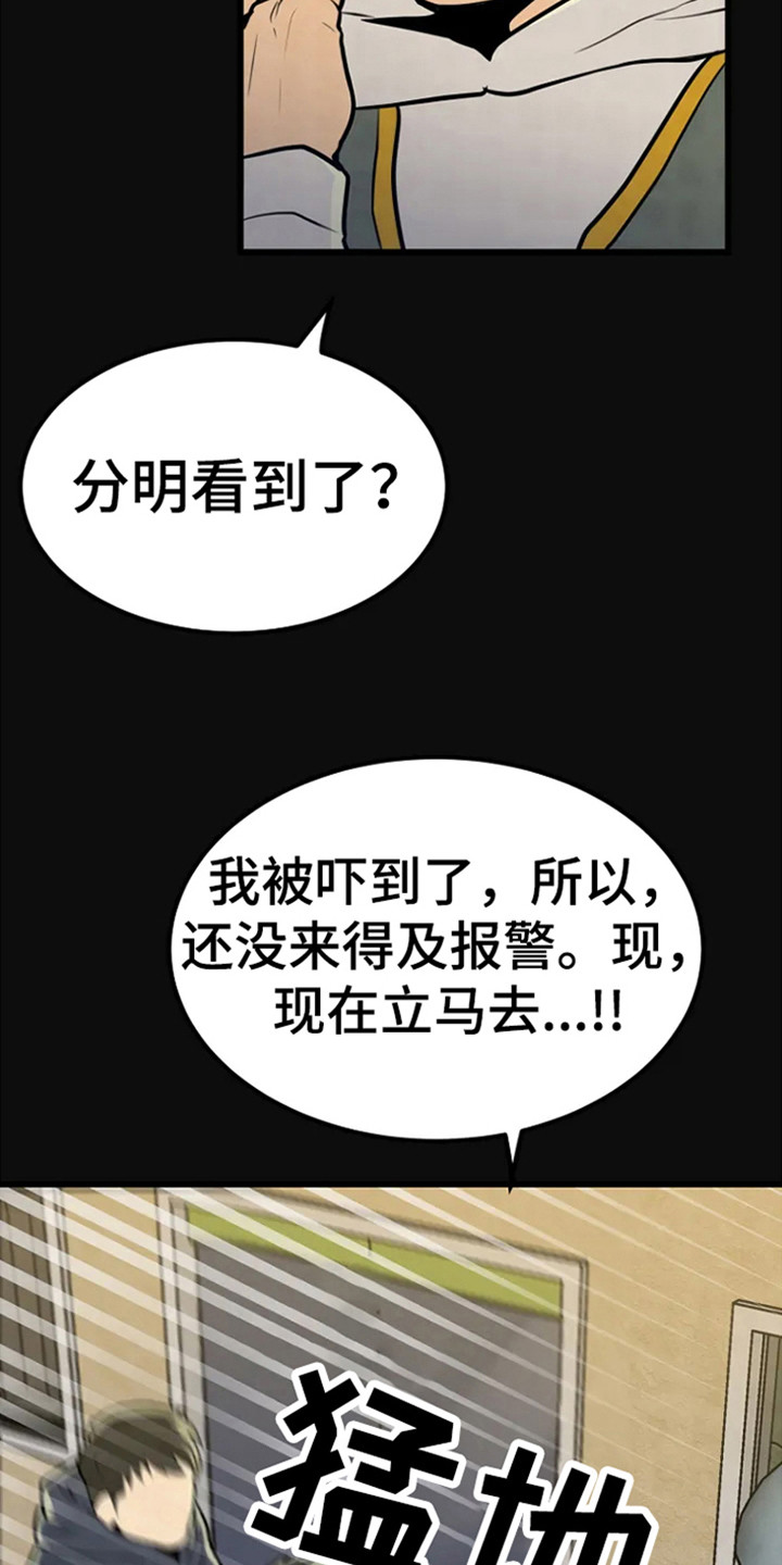 藏尸案未解之谜漫画,第1章：尸体1图