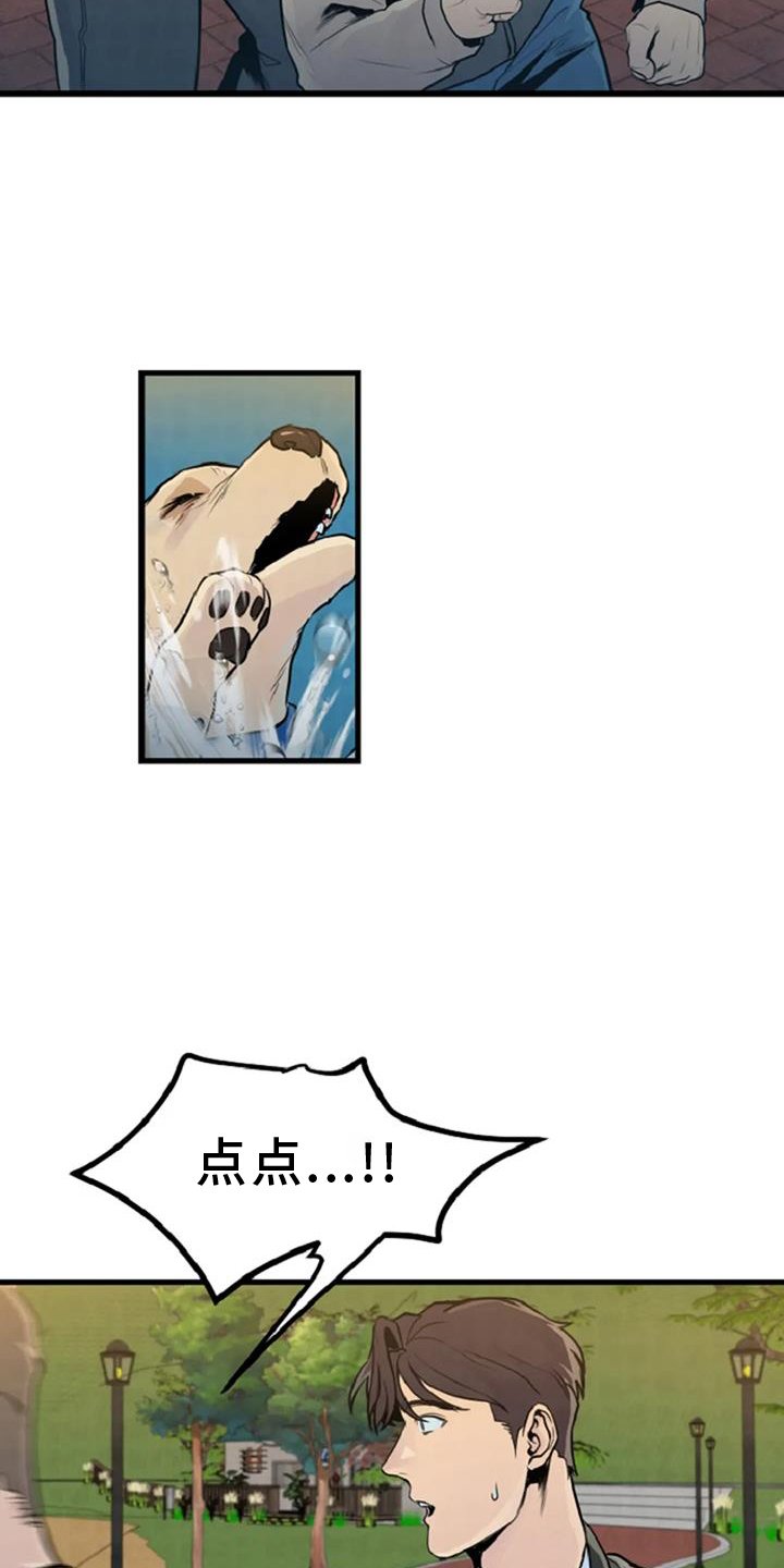 《漂白》漫画,第55章：出事1图