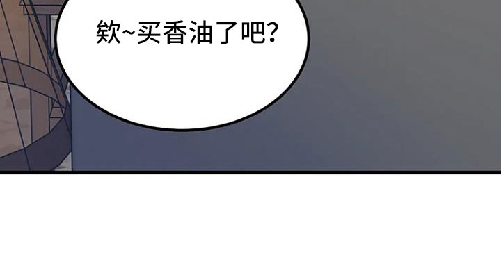 《漂白》漫画,第40章：有说过吗2图