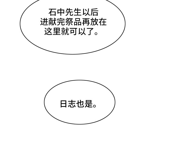 《漂白》漫画,第39章：好像很兴奋1图