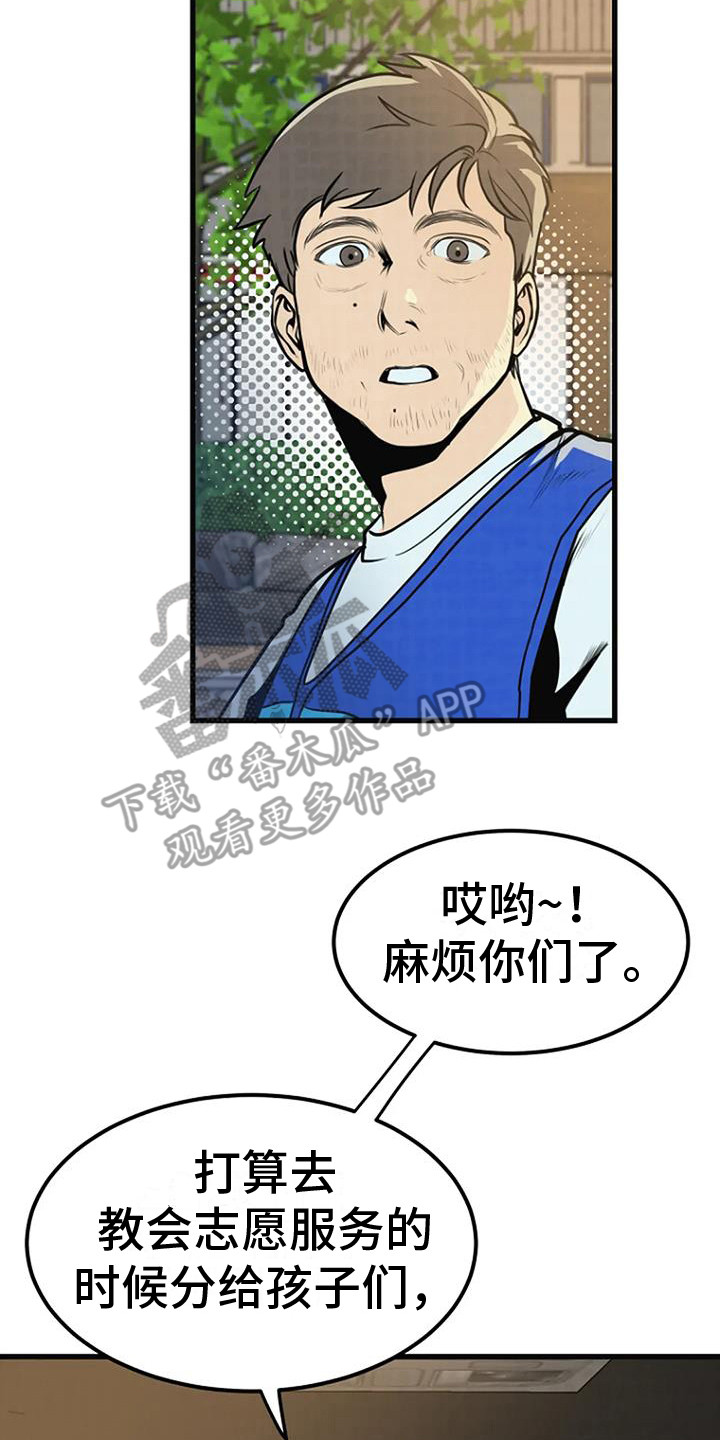 《漂白》漫画,第20章：直言不讳1图