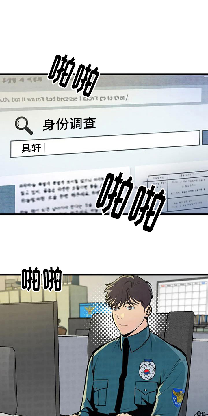 《漂白》漫画,第27章：无人接听1图